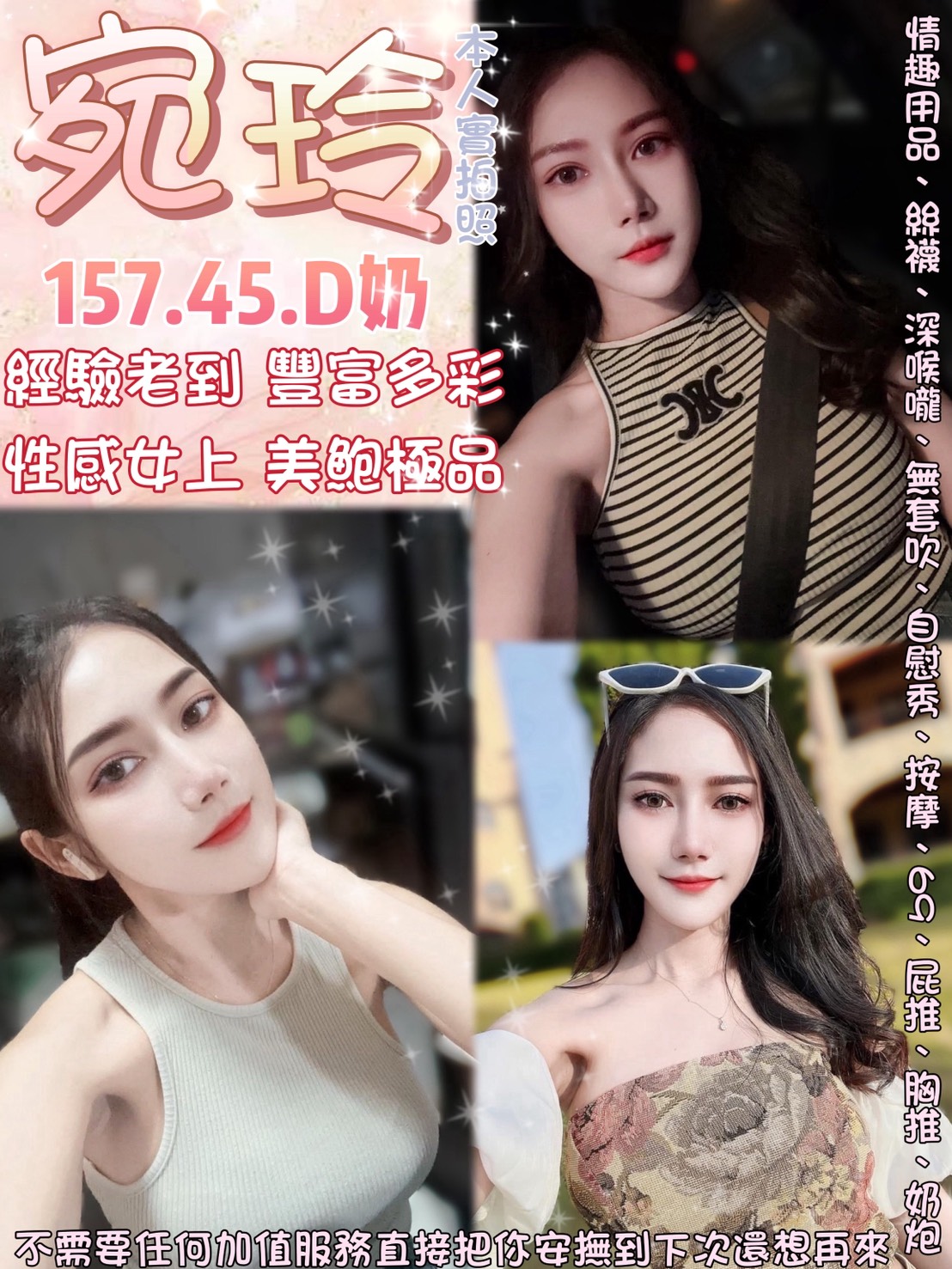 龜山區定點茶/外送茶 蜜桃 166/46/22/36C